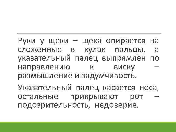 Как использовать жест открытые ладони для улучшения личных отношений