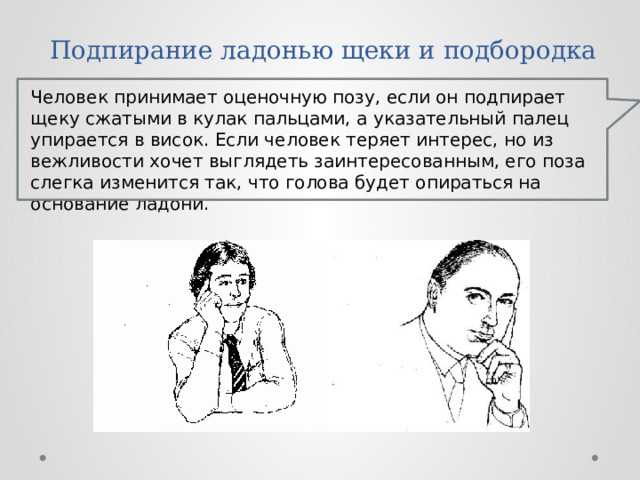 Как жест открытые ладони влияет на восприятие доверия в коммуникации