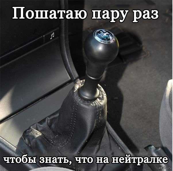 Нейтральная передача при буксировке автомобиля: правила и ограничения
