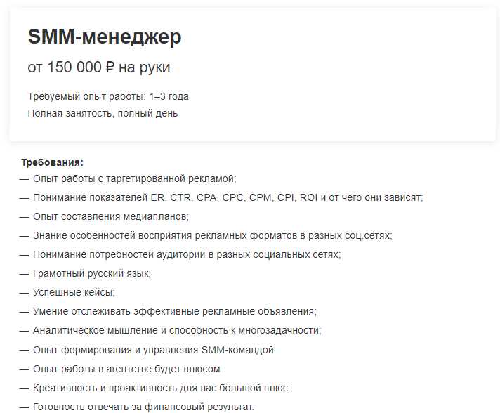 Чем отличается СМЗ от должностной инструкции и техзадания