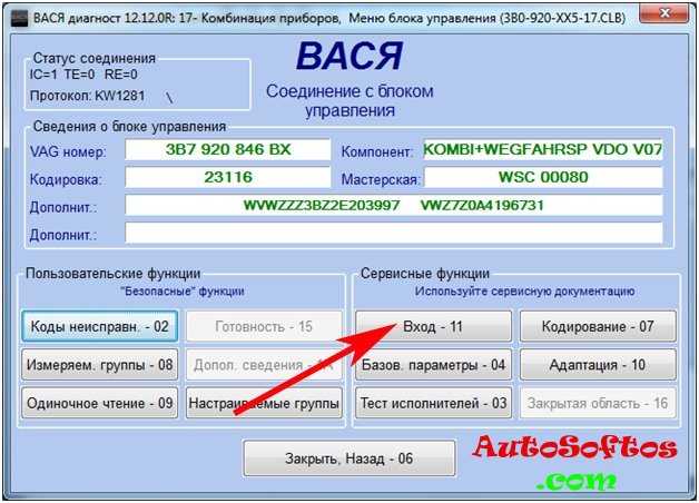 Что такое swap код VAG и где он используется