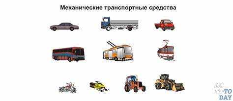 Что такое транспортное средство определение по пдд