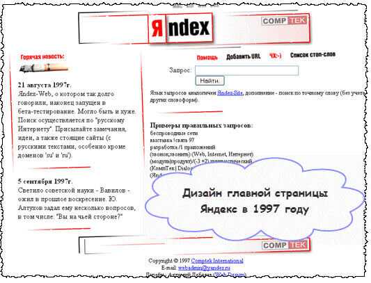 Как восстановить доступ к Яндекс ID