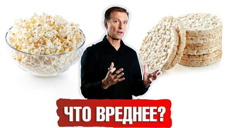 Влияние солености и пищевых добавок в попкорне и чипсах на сердечно-сосудистую систему