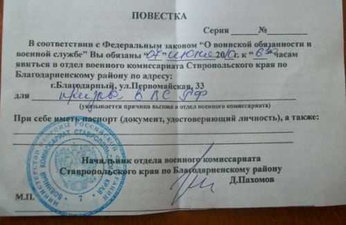 Что влияет на задержку получения повестки