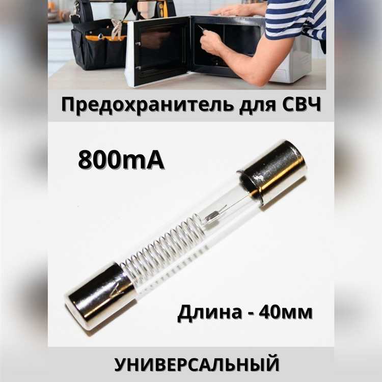 Поиск предохранителей в магазинах электротоваров и радиоэлектроники