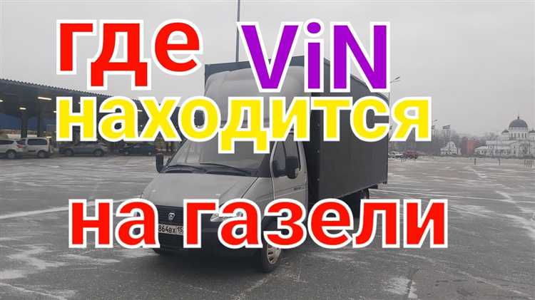 Правила размещения номеров на Газели в разных регионах России