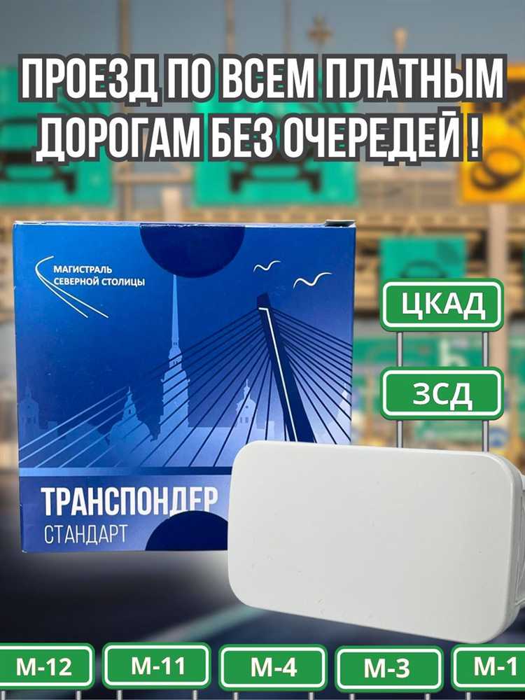 Как получить и вернуть транспондер при аренде