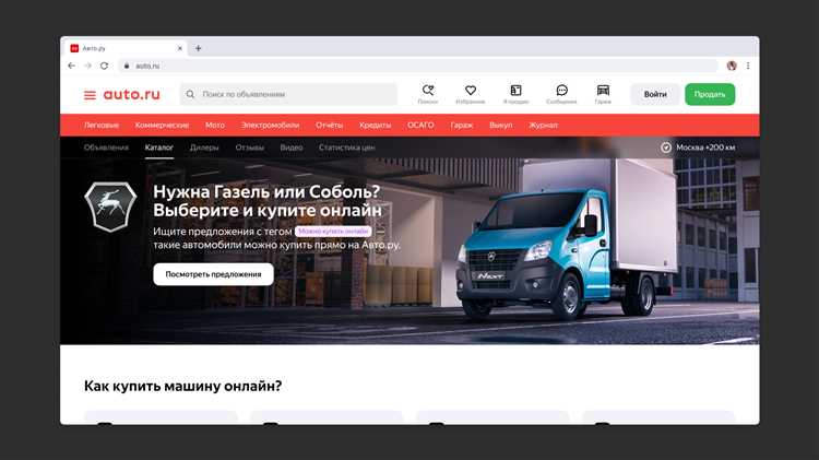 Как изменить цену в приложении авто ру