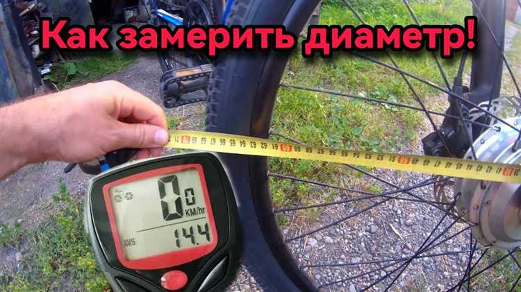 Особенности измерения диаметра руля для различных типов велосипедов