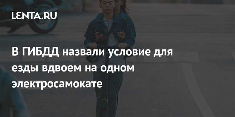 Как правильно разместиться вдвоем на одной платформе