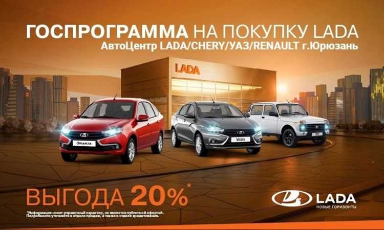 Как купить ладу по заводской цене