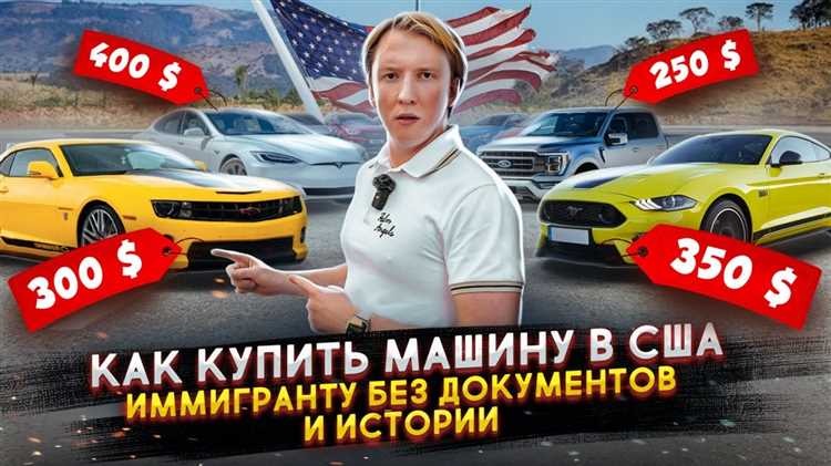 Как проверить юридическую чистоту автомобиля перед покупкой
