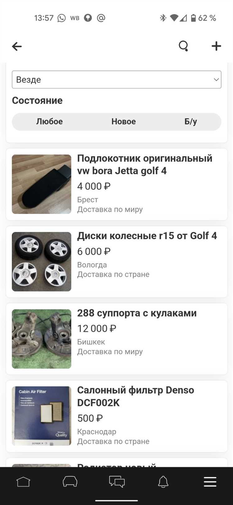 Как проверить цену и историю изменения стоимости на Дроме