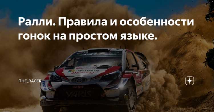 Как проходить отборочные этапы и подготовиться к первым соревнованиям