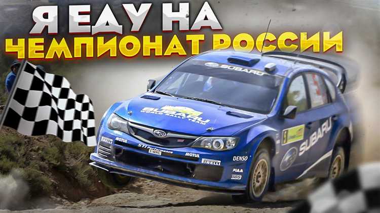 Как выбрать первую машину для ралли и не ошибиться
