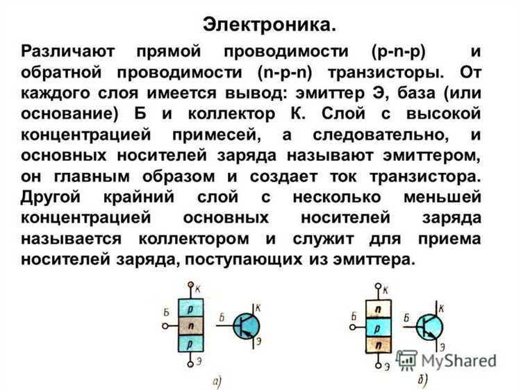 У PNP-транзистора полярность подключения щупов должна быть обратной: