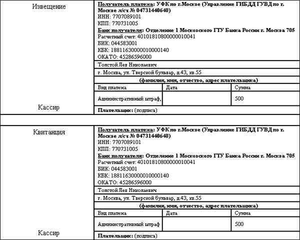 Как запросить квитанцию при оплате через терминал