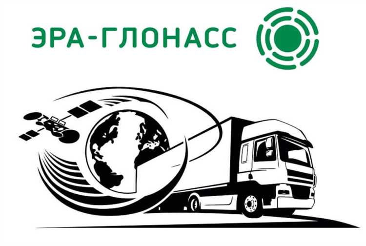 Использование мобильного приложения для поиска машины через ЭРА ГЛОНАСС