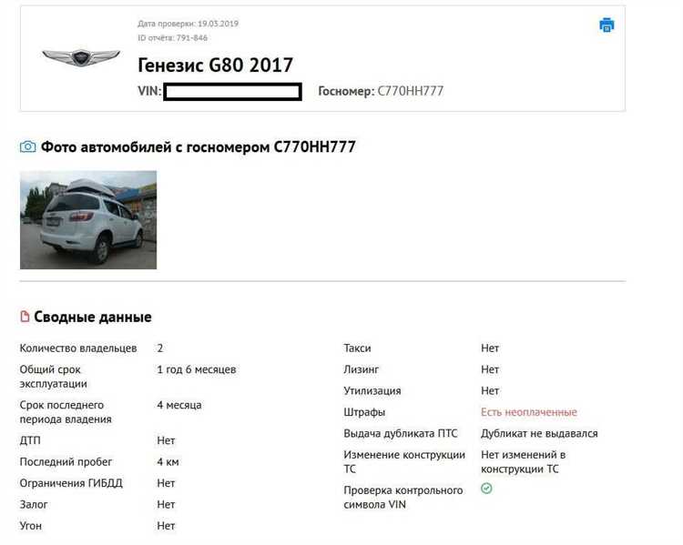 Как найти машину по номеру 1 3