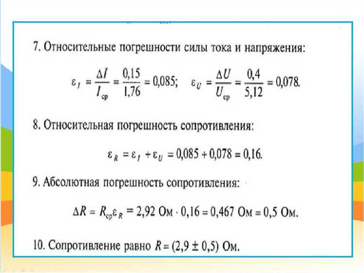 Что учитывать при определении погрешности шкалы