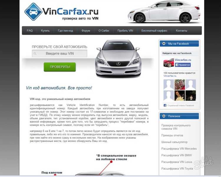 Возможности портала «Госуслуги» для получения истории авто