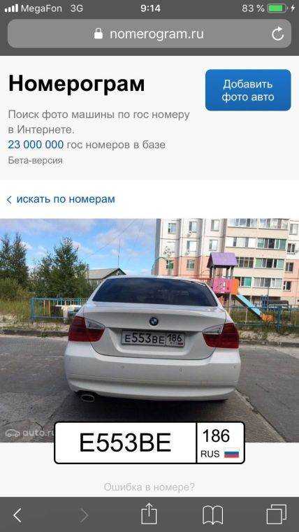 Как использовать VIN-код для поиска владельца
