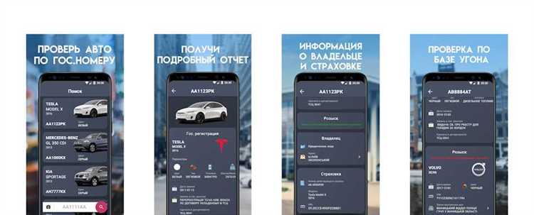 Проверка информации в ПТС и СТС