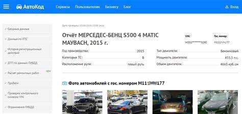 Как найти предыдущего владельца автомобиля