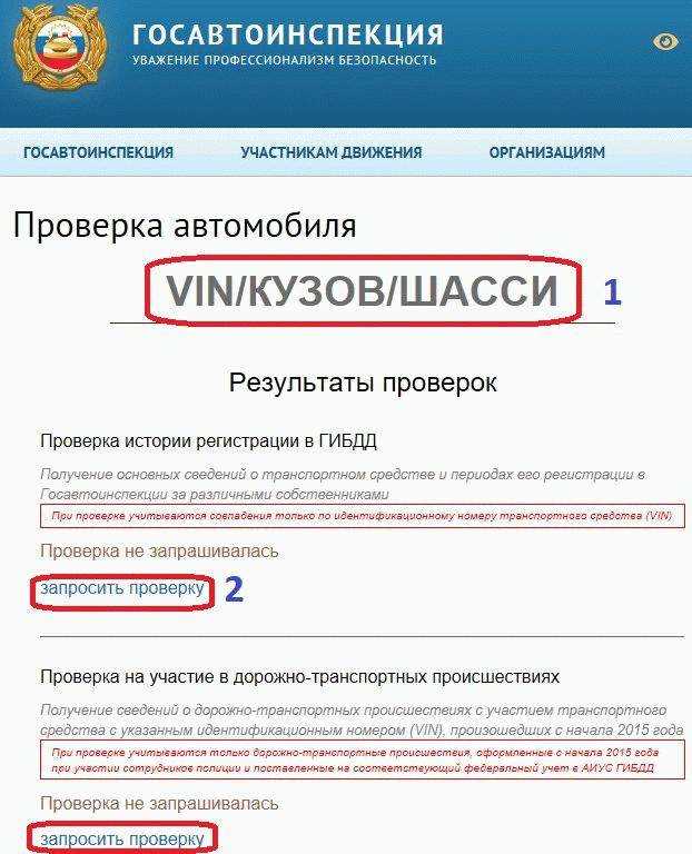 Как использовать сервисы судебных приставов для проверки владельца