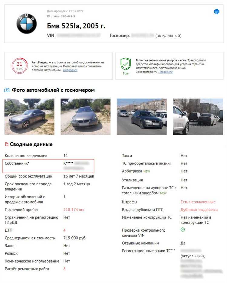 Куда обращаться для запроса сведений о старом номере