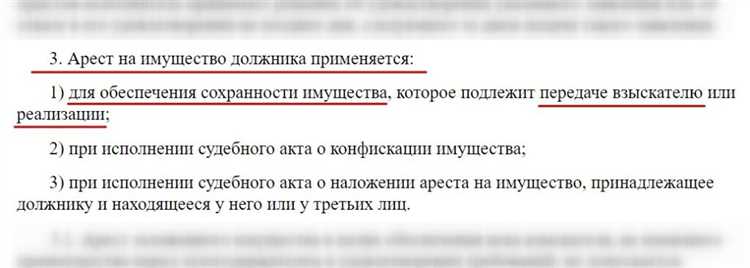 Как передать информацию об аресте в ГИБДД и Росреестр