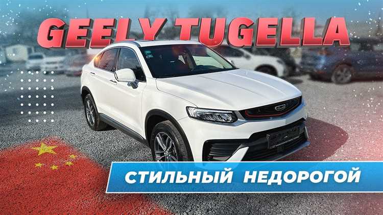 Как название влияет на восприятие бренда Geely в Китае