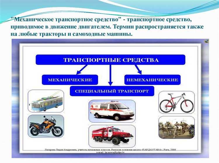 Классификация транспортных средств с педалями