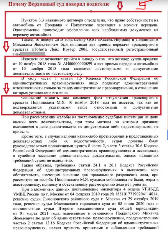Когда можно подать жалобу на штраф с камеры через Госуслуги