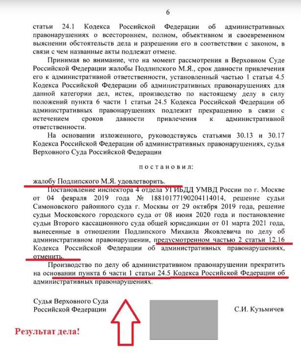 Сроки обжалования штрафа без приложенного снимка