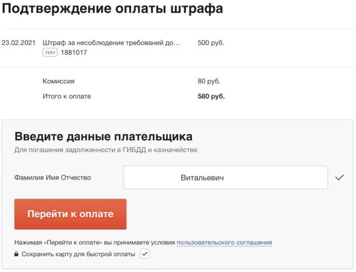 Как составить жалобу на штраф без фотоматериала