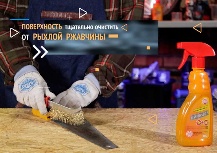 Химические методы удаления ржавчины с поверхности суппорта