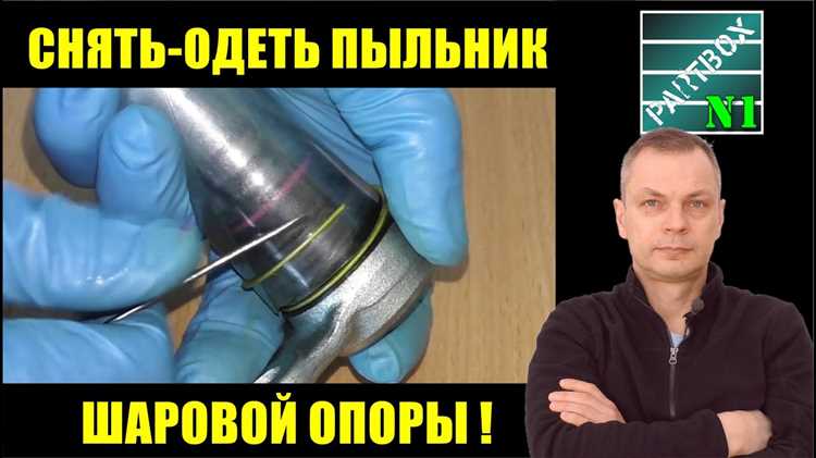 Как очистить шаровую опору перед установкой пыльника