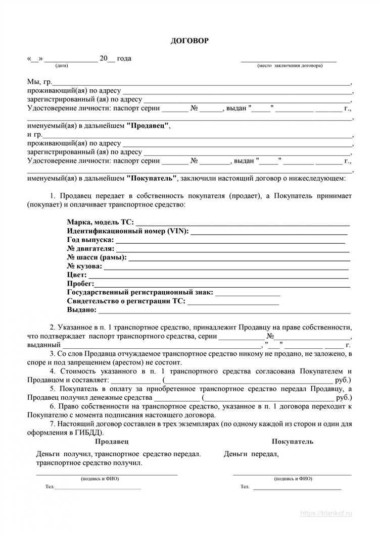 Как правильно составить договор купли-продажи по доверенности
