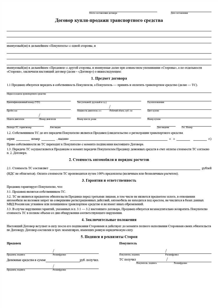 Как оформить договор купли продажи автомобиля по доверенности