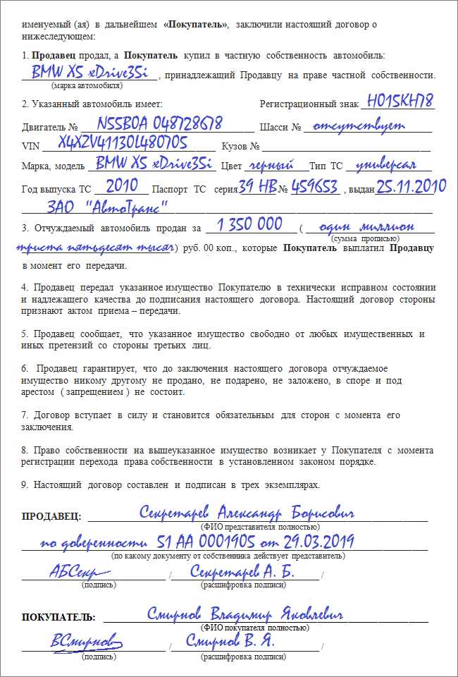 Нюансы регистрации автомобиля, купленного по доверенности