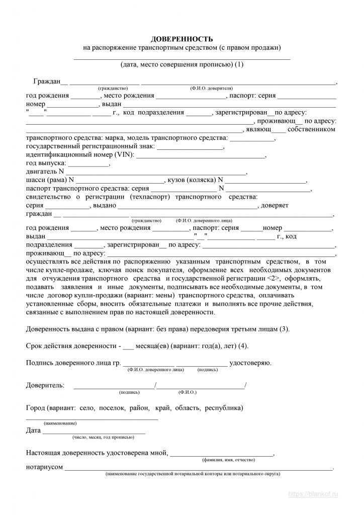 Срок действия доверенности и порядок её отзыва
