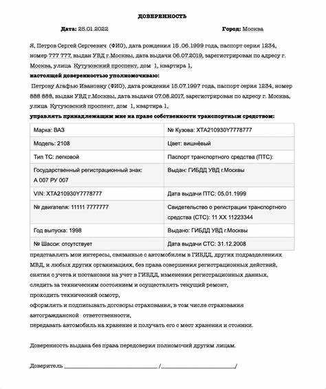Когда нужна доверенность и в каких случаях она обязательна