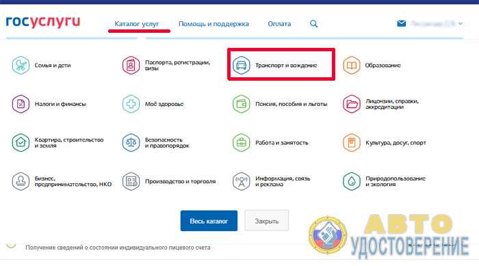 Как зарегистрироваться и войти в личный кабинет на портале Госуслуги