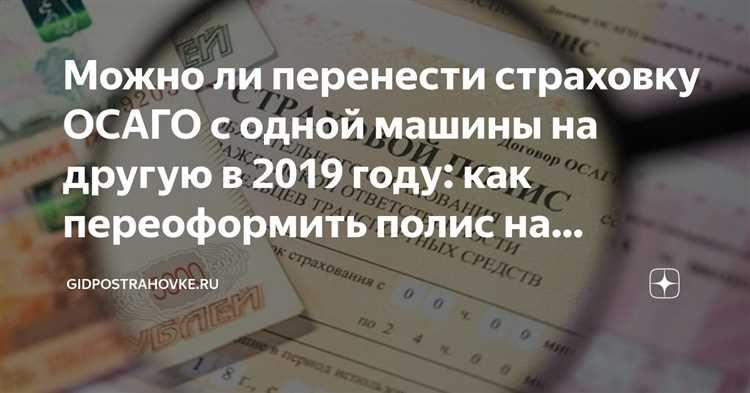 Как вписать водителей в полис при отсутствии регистрации на себя