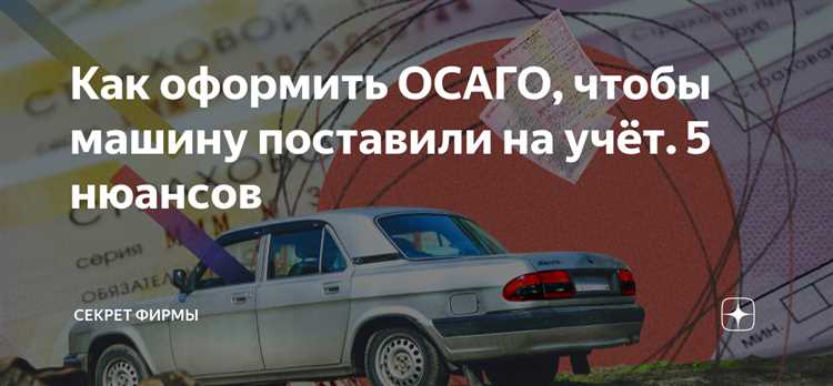 Как продлить ОСАГО без смены владельца автомобиля