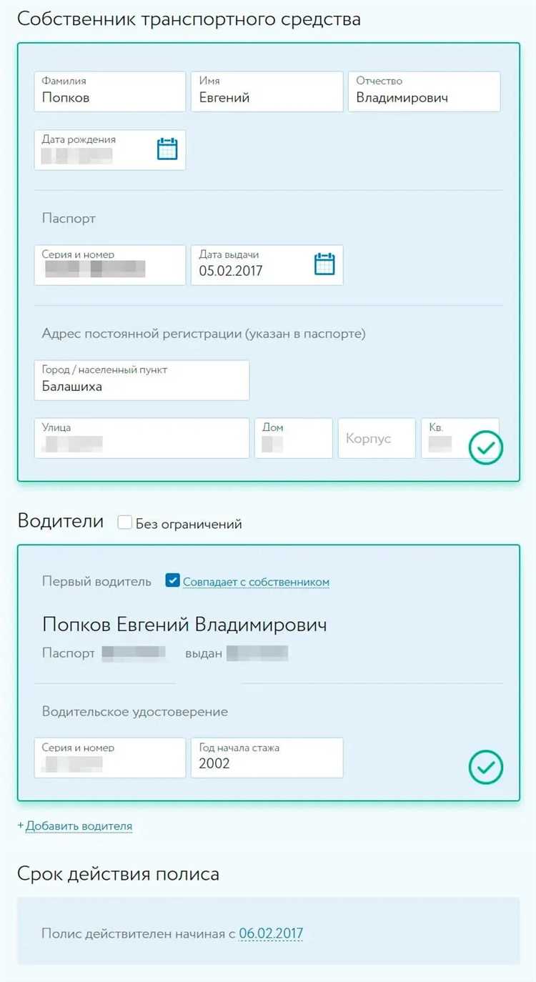 Как оформить осаго если машина еще не переоформлена
