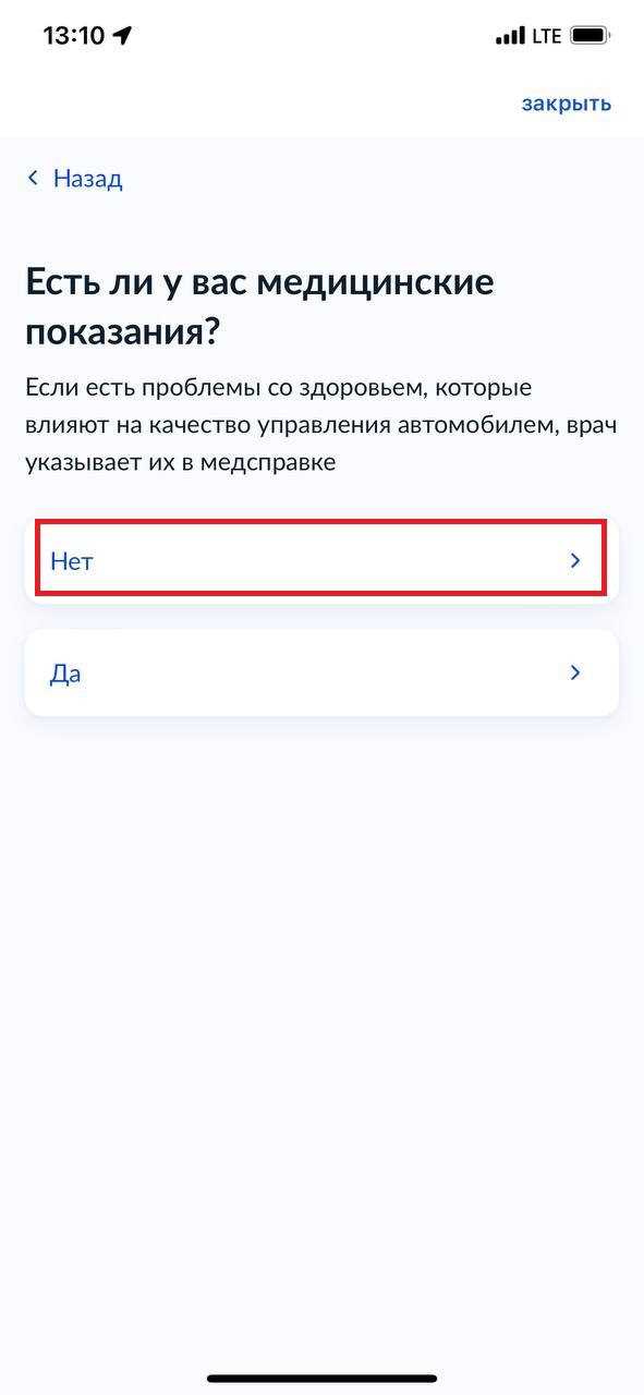 Шаги для выбора услуги 