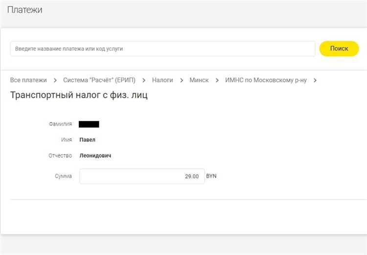 Оплата онлайн по номеру автомобиля после проезда